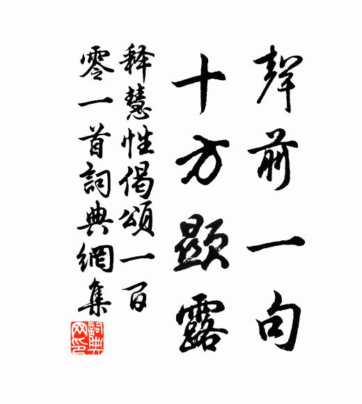 電策千騶躍,雲柯萬戟攢 詩詞名句