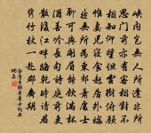 舊愛鵬摶海,今聞虎渡江 詩詞名句