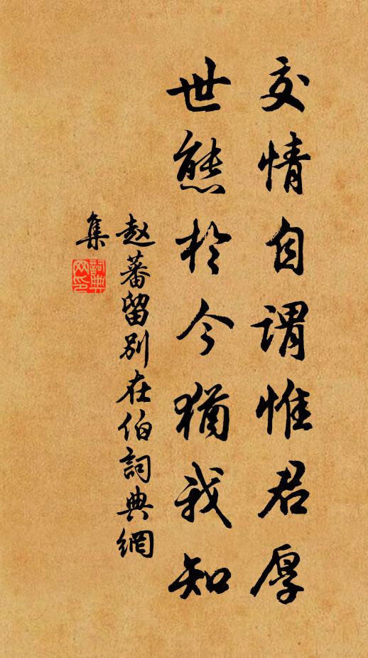 嗟嗟烈祖！有秩斯祜 詩詞名句
