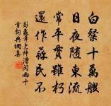 寄右史李定言(許渾集寄李定言律詩第二三聯即此四句)原文_寄右史李定言(許渾集寄李定言律詩第二三聯即此四句)的賞析_古詩文