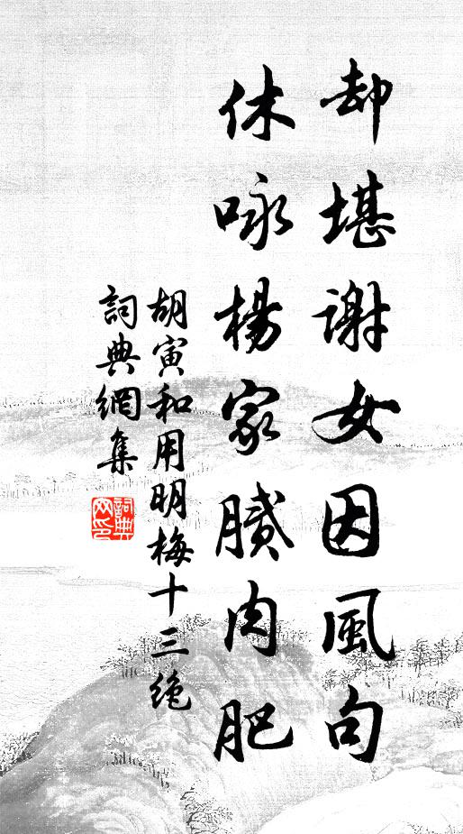 紅塵馬足車輪 詩詞名句