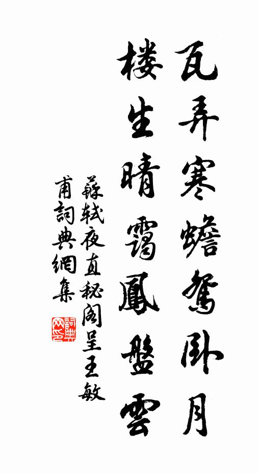 瀋水龍涎,不用金爐爇 詩詞名句