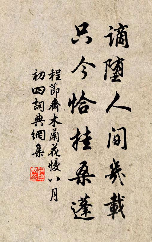 盧仝七碗，吃來豁暢 詩詞名句