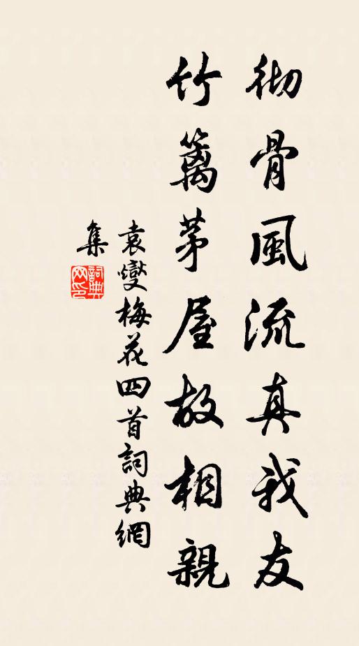 蕭王何事為天子，本愛金吾與麗華 詩詞名句