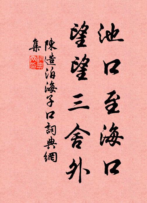 五載離家別路悠,送君寒浸寶刀頭 詩詞名句