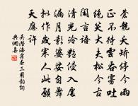 蘇幕遮原文_蘇幕遮的賞析_古詩文