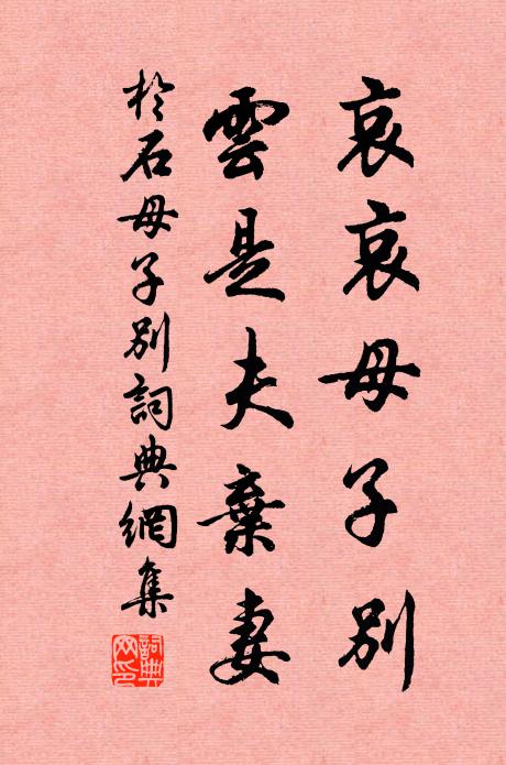 粉圍香陣畫梁塵，幾夢梨花漠漠雲 詩詞名句