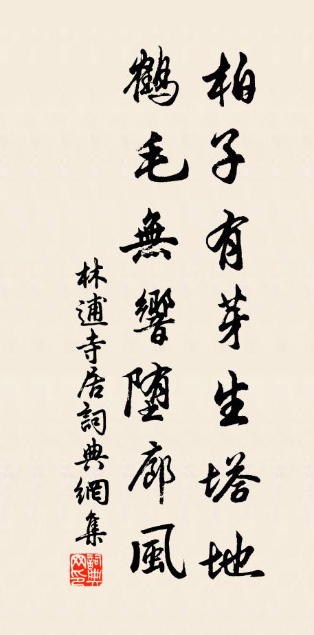 家在宋牆東畔住,流鶯時送芳音 詩詞名句