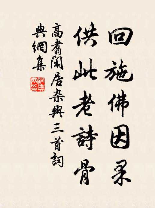 祭星秋卜日，採藥曉登山 詩詞名句