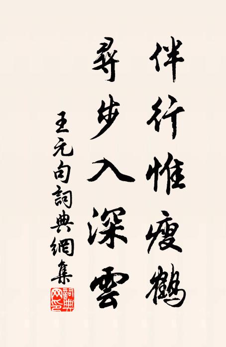 由來興廢天難問,斷礎頹垣泣曉蛬 詩詞名句