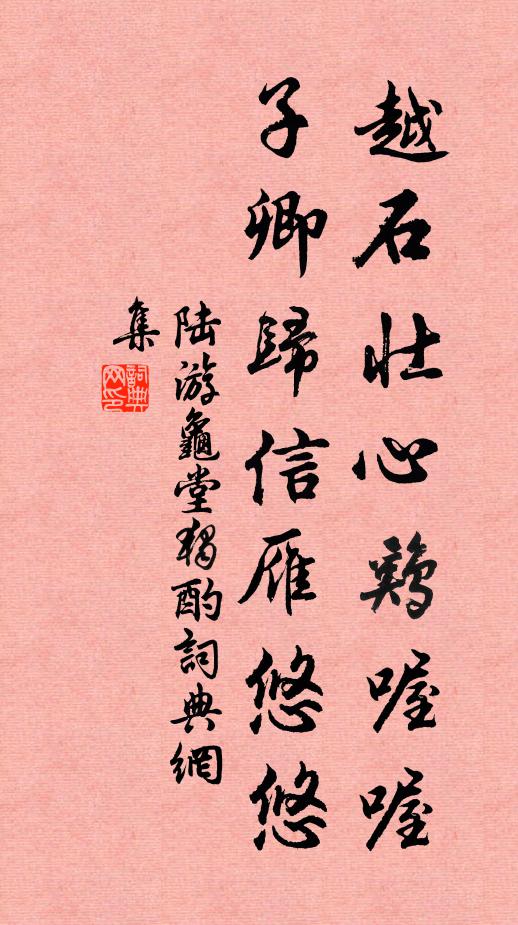 客路從茲去，人情轉不寧 詩詞名句