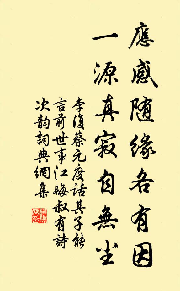 入縣餘花在，過門故柳閒 詩詞名句