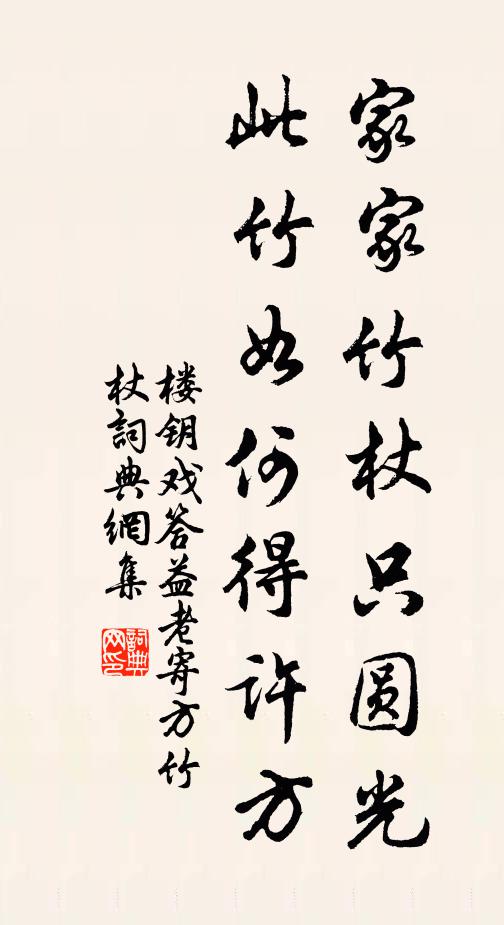 催得清霜滿鳳城 詩詞名句