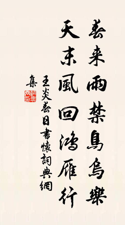 穿針樓上未眠人，應自把、荷花挼揉 詩詞名句