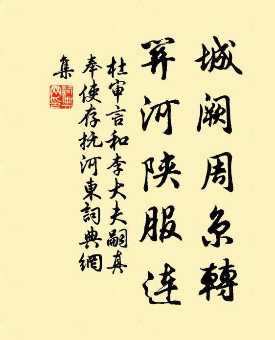 十里雲愁雪妒 詩詞名句