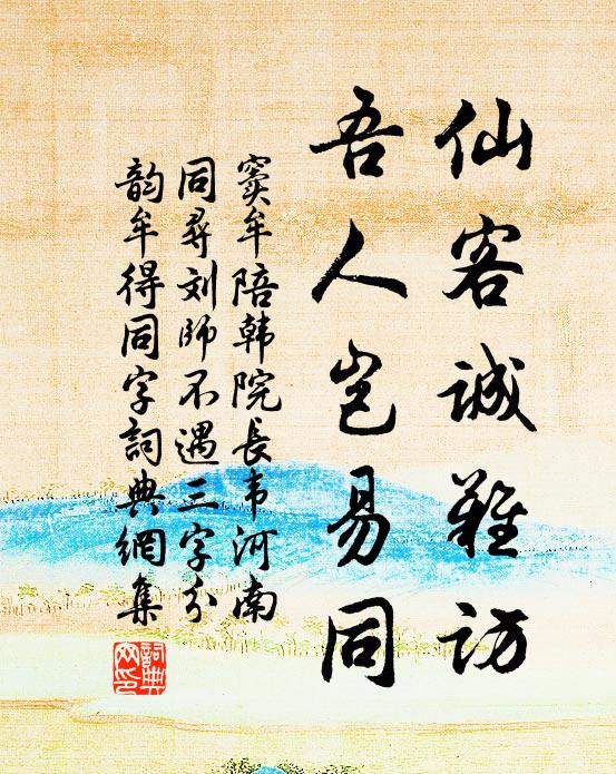 冥數其理暗,野燒中宵紅 詩詞名句