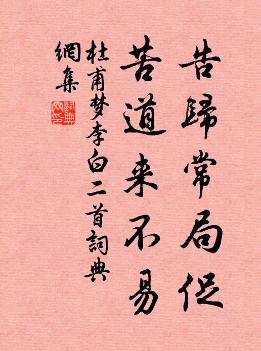 俁俁行忘止,鰥鰥臥不瞑 詩詞名句