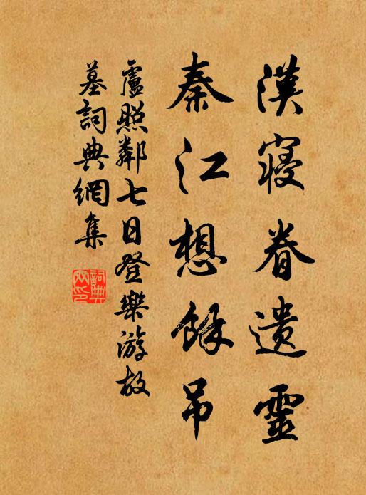 自古才高多命薄，區區何必論錢神 詩詞名句