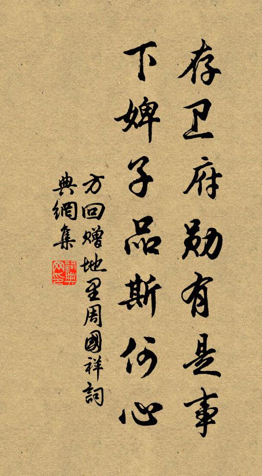 來時楚岸楊花白，去日隋堤蓼穗紅 詩詞名句