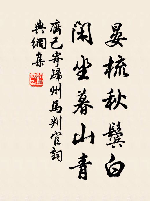 朱門如海空回首 詩詞名句