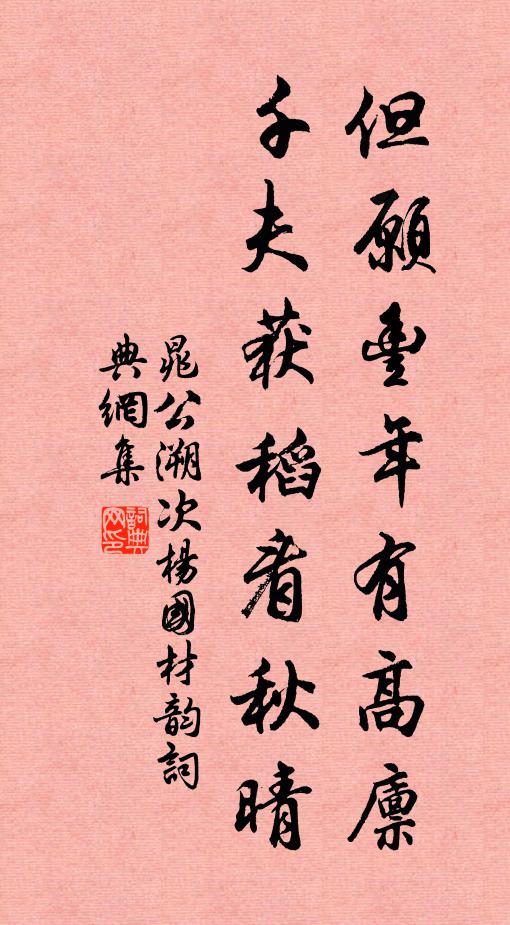 纖纖入麥黃花亂，颯颯催詩白雨來 詩詞名句