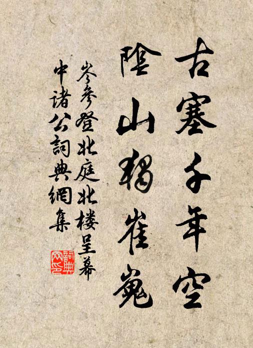 試倚涼風醒酒面,雁字來時,恰向層樓見 詩詞名句