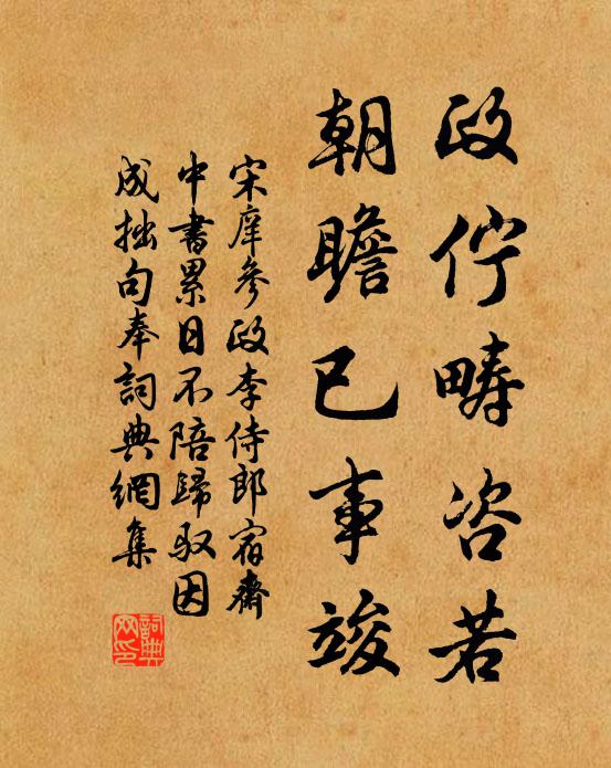 多少攀轅意，不待及瓜人 詩詞名句