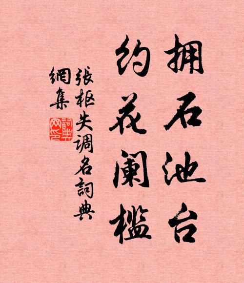 月轉東牆花影重,花迎月魄若為容 詩詞名句