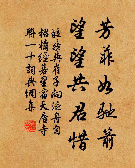 正位鈞衡等箕翼，盡納群生箕翼中 詩詞名句