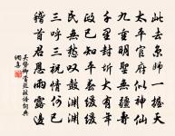 醫國醫人總十全,壺中天地市中仙 詩詞名句