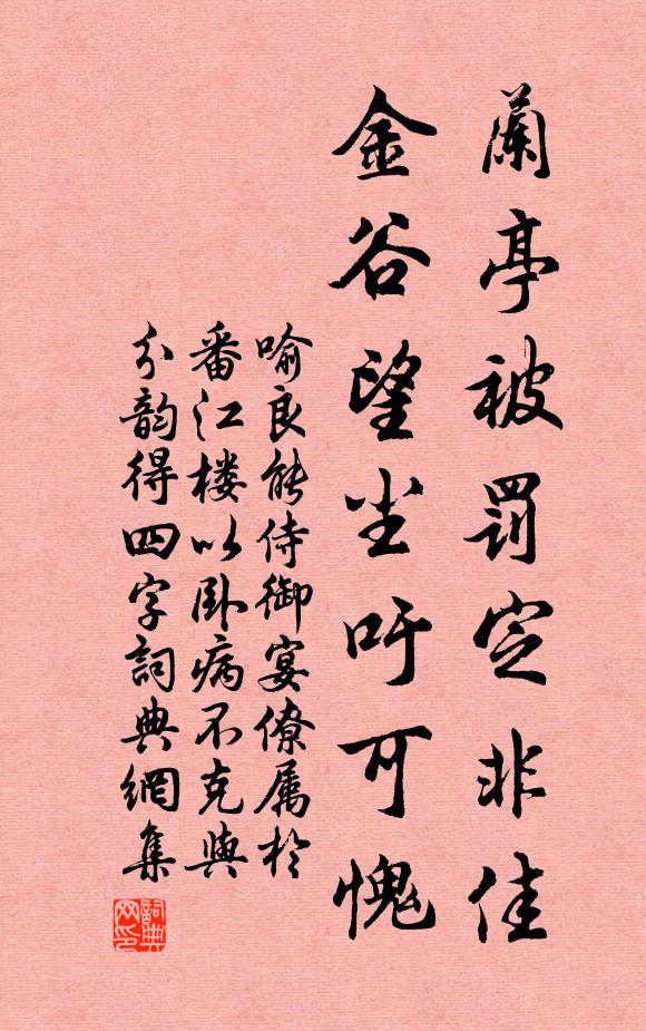 良玉斯琢,寒水必水 詩詞名句