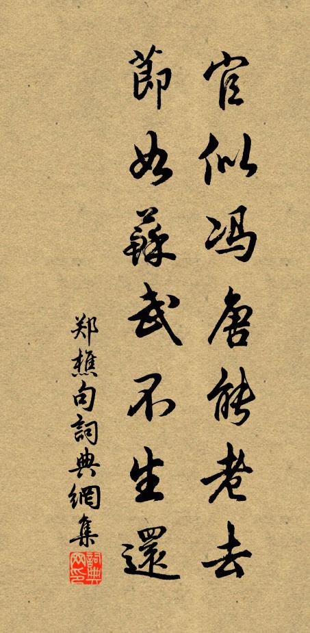 黃紙紅旗事已休，莫思入谷有鳴騶 詩詞名句