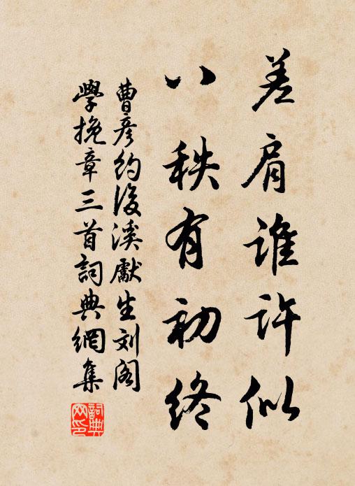 通斗柄、斡轉天關，抱一輪紅日 詩詞名句