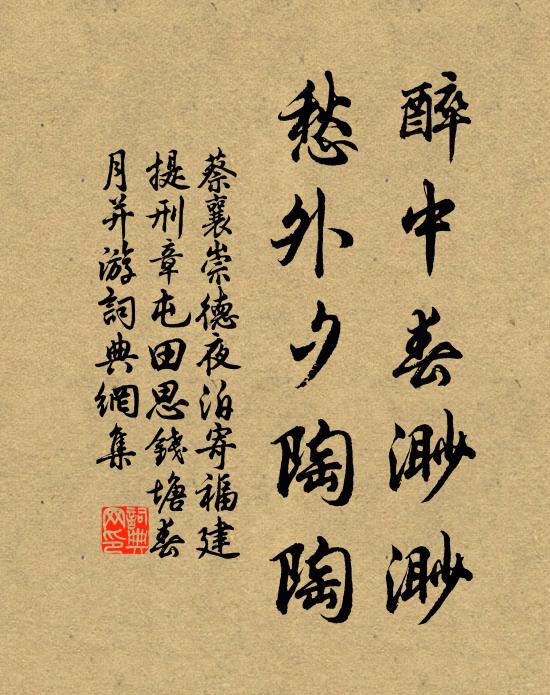 人生亦可貴，何事戀微官 詩詞名句