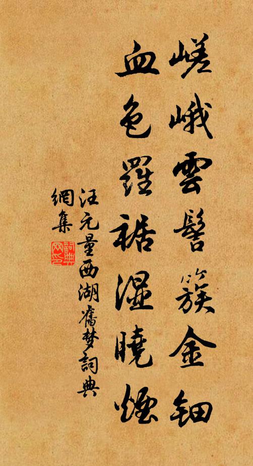 翠玉環中園五畝，自唱山歌自舞 詩詞名句