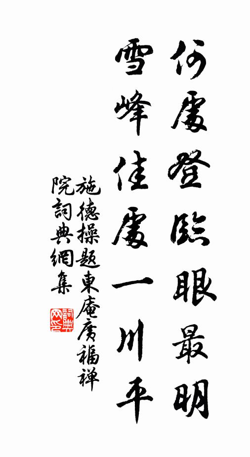 彤霞出水弄幽姿 詩詞名句