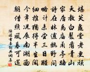 凡與敵戰,若便利之地,敵先結陣而據之,我後去趨戰,則我勞而為敵所勝。 詩詞名句