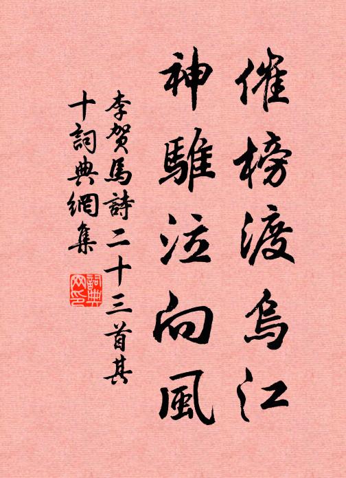 使絕侵奪苦，著為明聖恩 詩詞名句