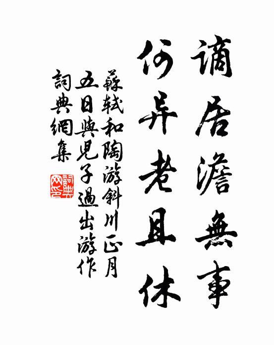 謾嗟吁,一半兒因風一半兒雨 詩詞名句