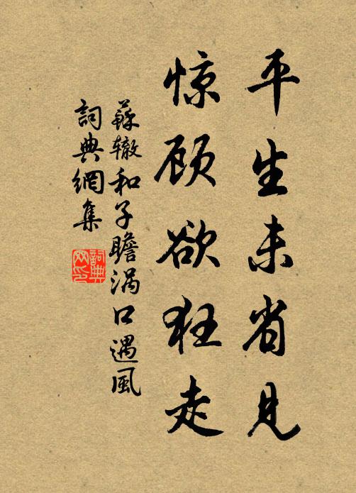 嗚呼死諸葛，松柏坐蕭森 詩詞名句