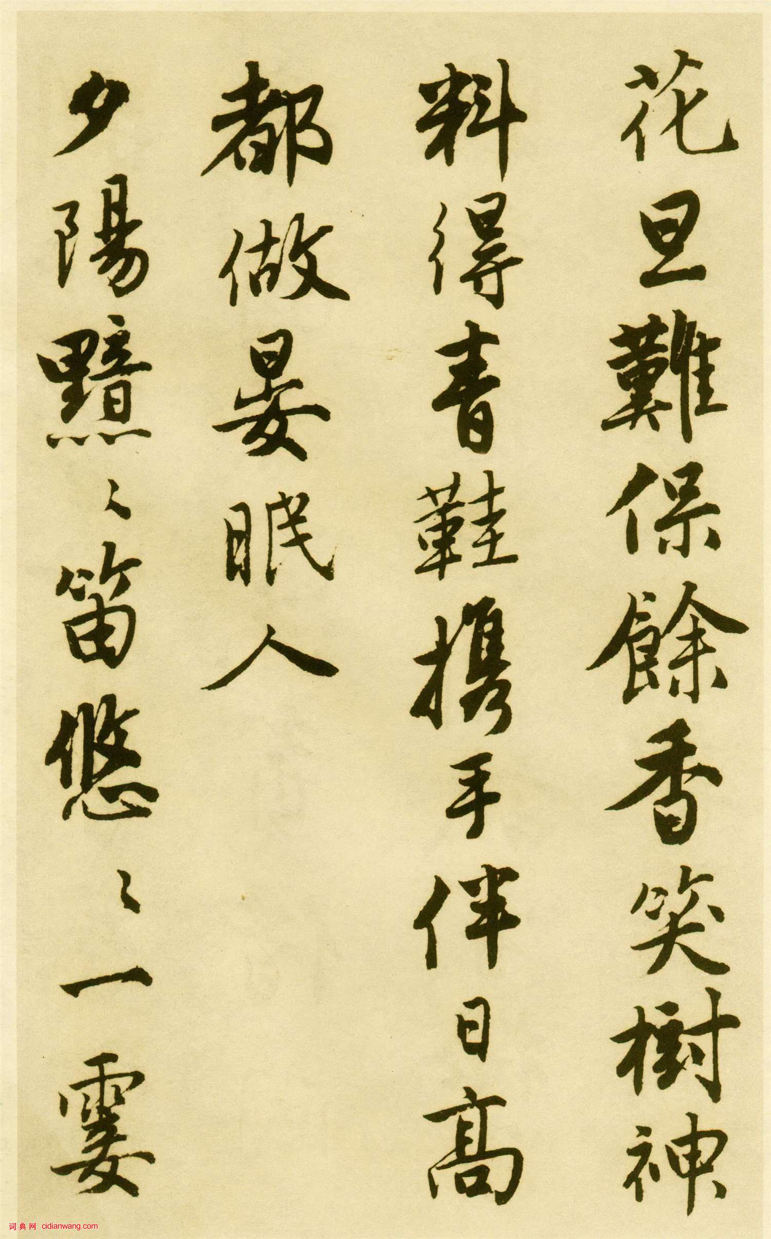 唐寅行書《落花詩冊》蘇州市博物館藏本