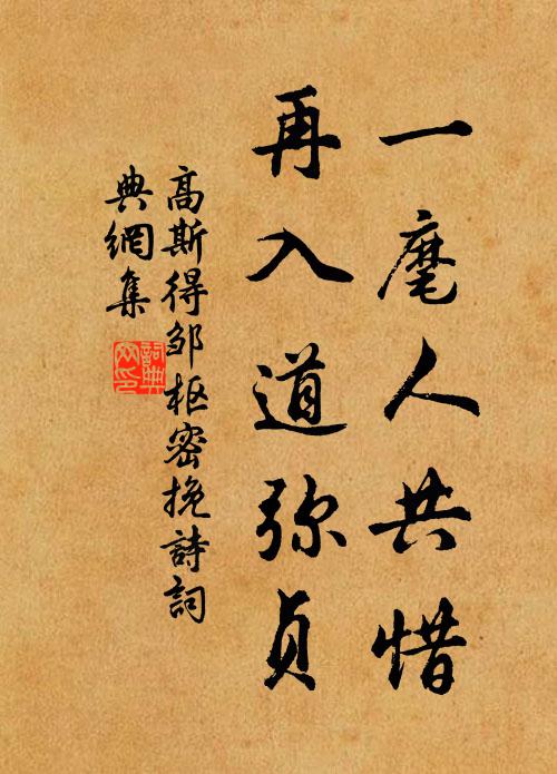 田舍雞升屋，山家犬應門 詩詞名句