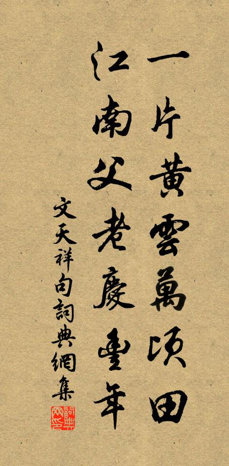 吳師孟的名句_吳師孟的詩詞名句_詩詞名句