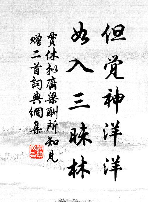 吾船雖褊小，尚可著一榻 詩詞名句