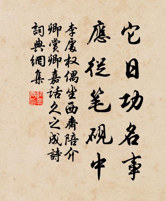 此生空抱負,真宰孰維持 詩詞名句