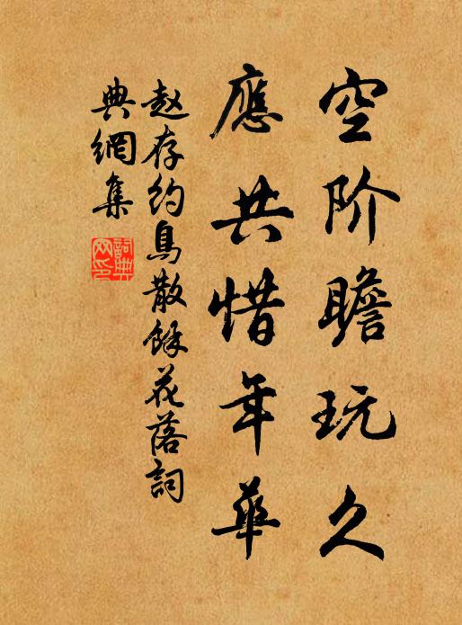 是個碑文念得全,聰明靈性自天然 詩詞名句