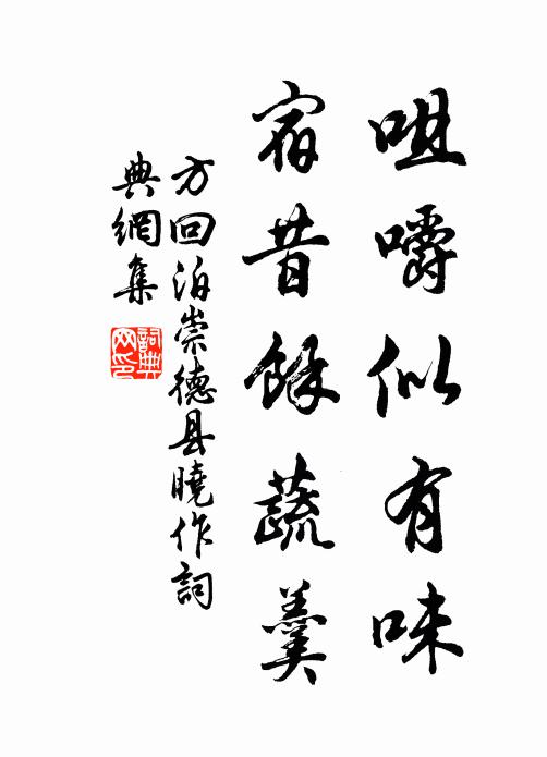 誰知皆內助,功德古無倫 詩詞名句