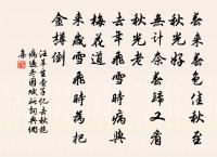 和陶命子韻示津調官原文_和陶命子韻示津調官的賞析_古詩文