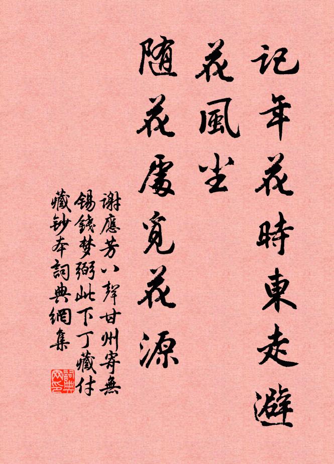 楚人種麥滿河淤，仰看浮槎棲古木 詩詞名句