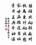西亭題壁寄中書李相公(一作寄上中書李相公)原文_西亭題壁寄中書李相公(一作寄上中書李相公)的賞析_古詩文